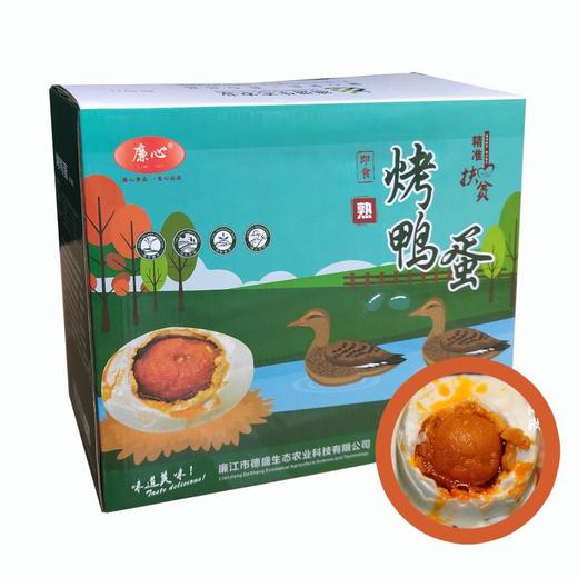 广东湛江廉心牌烤鸭蛋20枚(约1.8kg)/盒 商品图0