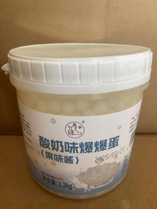 大拇指  爆爆蛋 1.2kg/桶（魔豆/龙珠/ 爆爆珠）橙子/百香果/菠萝/水蜜桃 商品图7