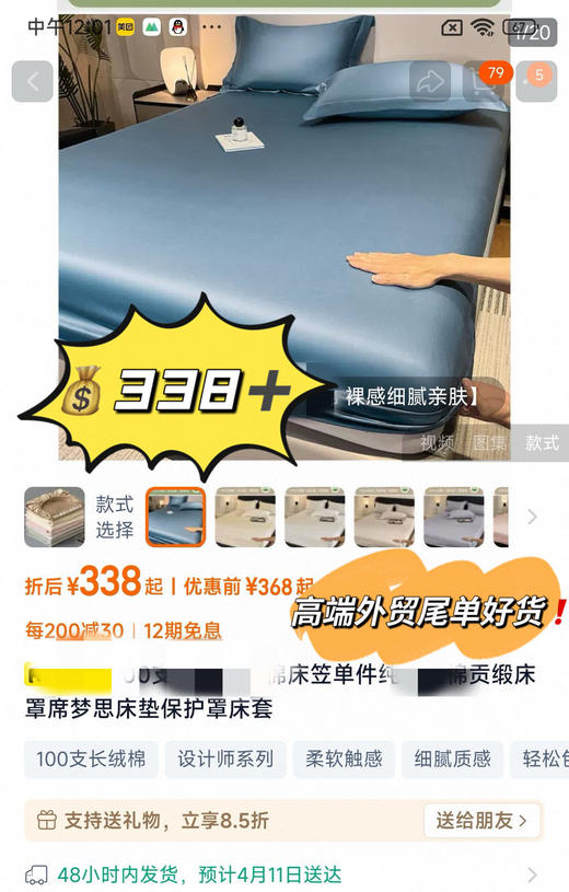 裸睡党狂喜！奥地利水洗天丝床笠杀疯了 商品图2