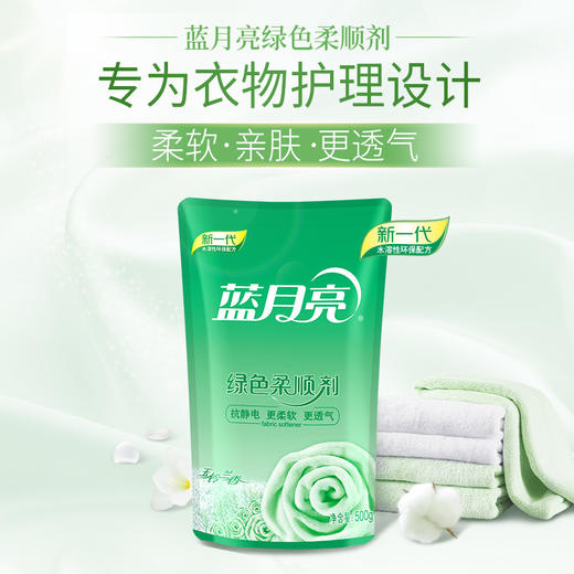 【直播到手价79.9！】蓝月亮 茉莉清香洁净洗衣液2kg+500g*6袋补充液+500g*4袋柔顺剂（预售5天内发货） 商品图8