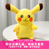 【100积分+15元】皮卡丘公仔42cm（积分兑换） 商品缩略图0