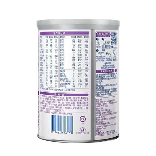 【官方正品】雀巢早启能恩早产/低出生体重婴幼儿奶粉400g 商品图2