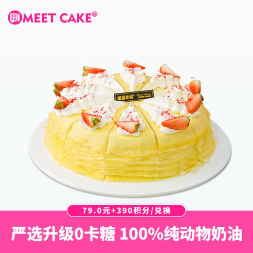 【390积分+79元】榴莲千层下午茶-约8寸/共10块（积分兑换） 商品图0