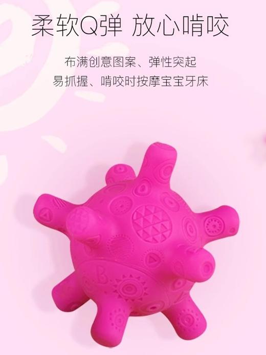 6月+ | B-toys比乐 触感球宝宝手抓球感知球按摩球玩具婴儿可啃咬抚触球 商品图1