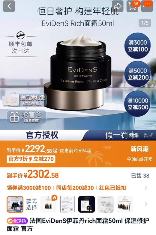 海南机场税仓好日期包装微压Y菲丹抗衰空气面霜 商品图1