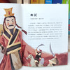 林汉达-中国历史故事集（全四册）专为中小学打造的历史启蒙书 商品缩略图4