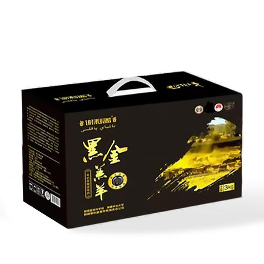 谢利盖·黑金喀尔黑金羔羊礼盒 3000g  有机黑金羔羊 浓香不膻 高端年节礼盒 甄选礼赠 商品图0