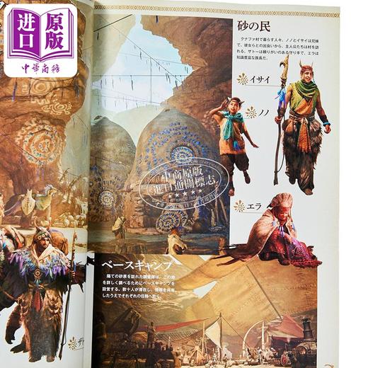 【中商原版】怪物猎人 荒野 官方公式首发游戏指南图鉴 Monster Hunter Wilds 付海报 日文原版日韩 モンスターハンターワイルズ 商品图3