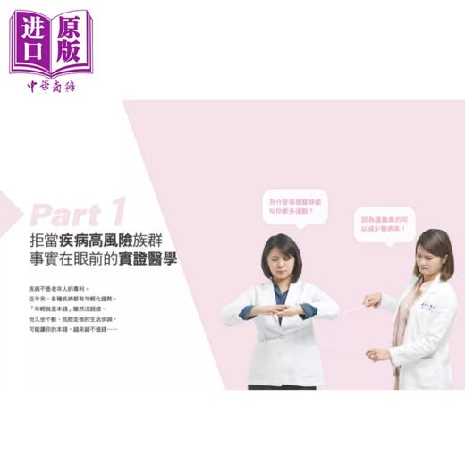 【中商原版】 全彩图解 30+增肌训练 逆龄 抗老 减重 纾压 防病 完全攻略 畅销增订版  郭晓韵  曾品嘉 原水文化	港台原版 商品图1