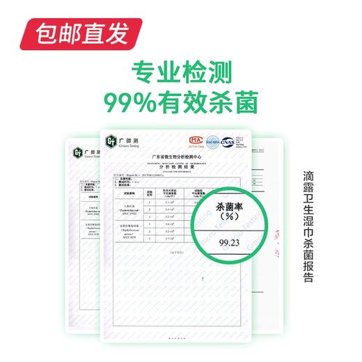 滴露 卫生湿巾50片装*3包【包邮直发】 商品图4