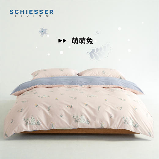 【全棉印花-萌萌兔】SCHIESSER LIVING  舒雅生活雅系列全棉儿童印花S号三件套/M号四件套-萌萌兔'11010125010019/20 商品图0