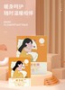 【2盒装】暖宫贴（自发热） 商品缩略图0