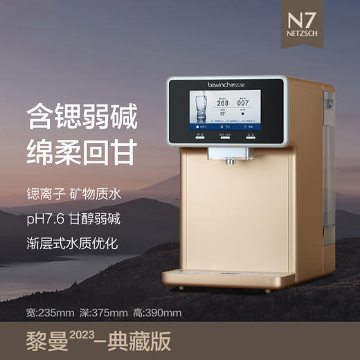 碧云泉Bewinch 大国工匠品质 专注直饮机 净水器|百里居 商品图0