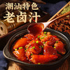 正宗潮汕卤汁老卤水卤味料包鹅肉牛肉猪蹄家庭卤小包装 商品缩略图1