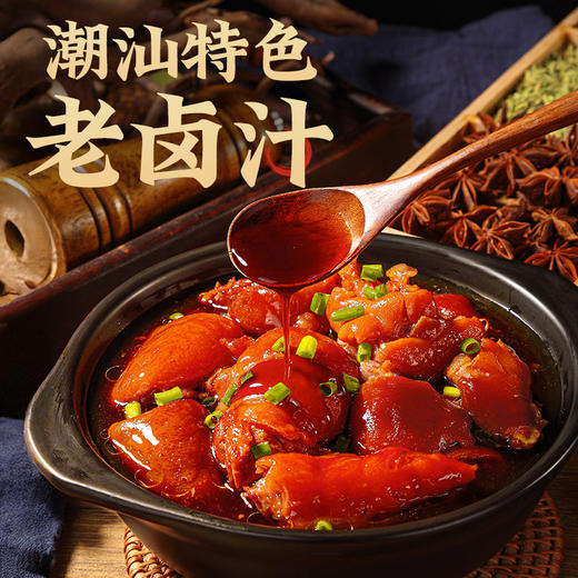 正宗潮汕卤汁老卤水卤味料包鹅肉牛肉猪蹄家庭卤小包装 商品图1
