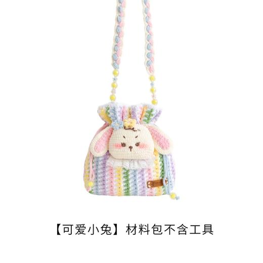苏苏姐家彩虹束口包手工编织自制DIY钩针包包材料包毛线团 商品图5