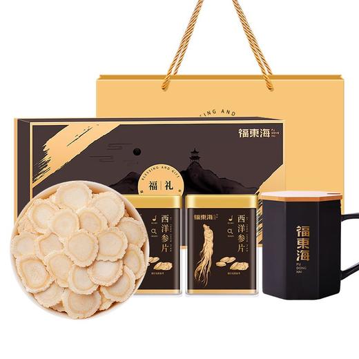 【自营】【福东海】西洋参礼盒150g赠八角杯 商品图4