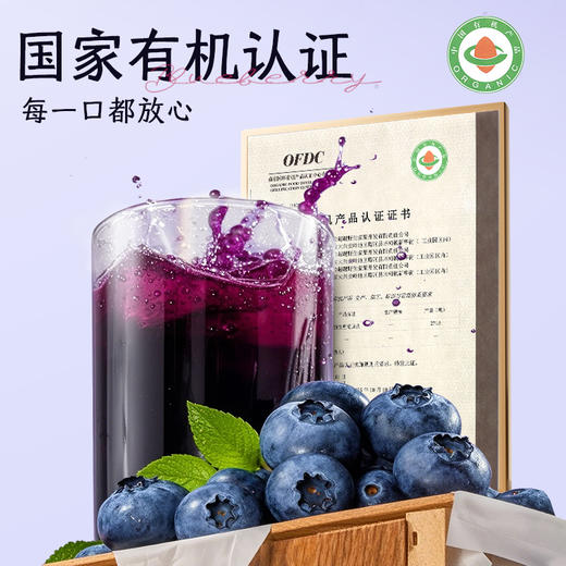 【专享】林野小铺 NFC100%有机蓝莓原浆90ml 商品图2