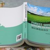 E Forest Seed and Seedling Cultivation &2974 （林木种苗培育学(英文版)） 商品缩略图3