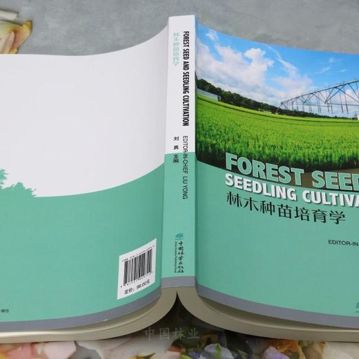 E Forest Seed and Seedling Cultivation &2974 （林木种苗培育学(英文版)） 商品图3