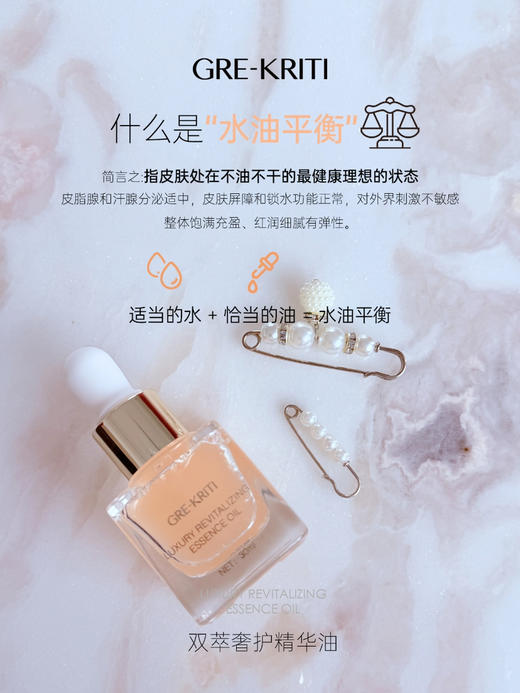 格丽缇双萃奢护精华30M L 商品图14