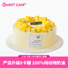 【600积分+118元】熔岩芒芒蛋糕2磅（积分兑换） 商品缩略图0
