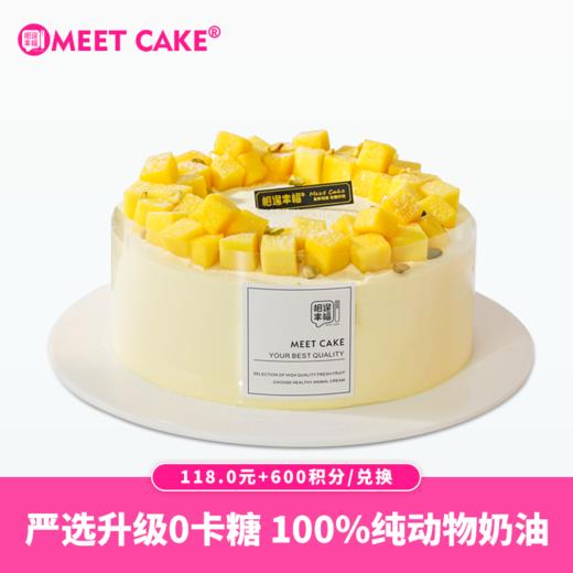 【600积分+118元】熔岩芒芒蛋糕2磅（积分兑换） 商品图0