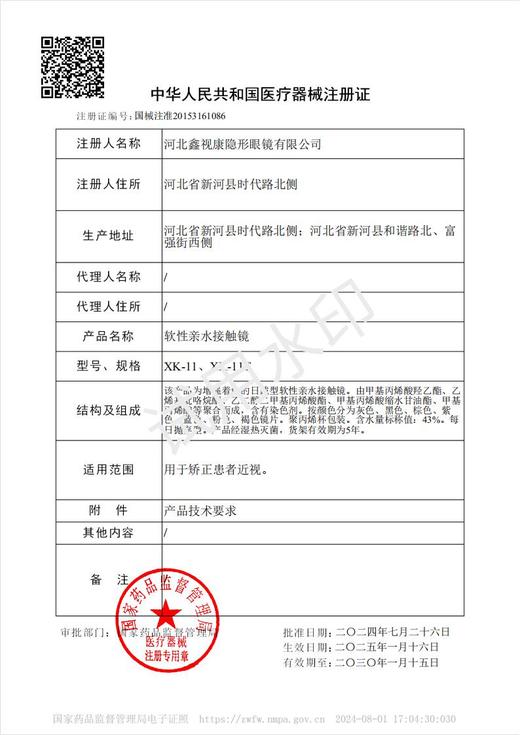 cosycon【结束前通知】两片装 商品图2