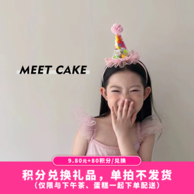 【80积分+9.8元】韩式宝宝发箍（积分兑换）