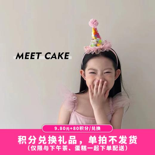 【80积分+9.8元】韩式宝宝发箍（积分兑换） 商品图0