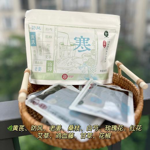 后辰足贴/泡脚包/明目贴/眼罩（推文）| 一泡一贴，全身爽利，得劲 商品图1