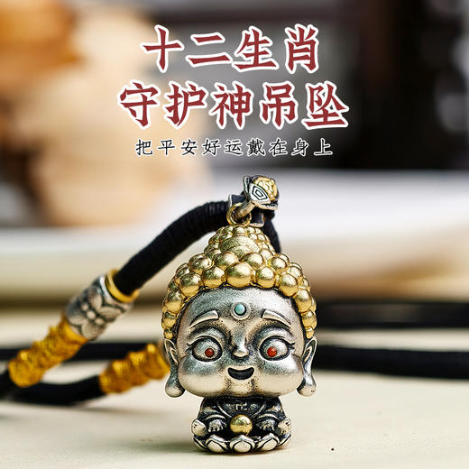 易祈吉祥十二生肖守护神银吊坠工艺八大守护神925银男女款手工编织绳吊坠 商品图0