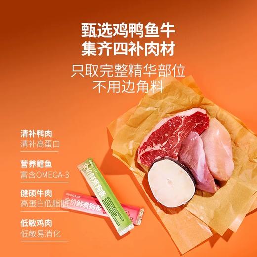 宠物食品零食及清洁用品 商品图4