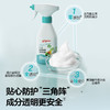 贝亲奶瓶果蔬清洗泡沫400ml 商品缩略图2
