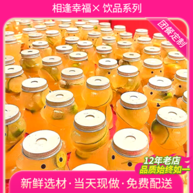 【饮品系列】团餐专业定制、免费配送、12年老店，品质始终如一，品类丰富、选择多样，当天现做、健康美味更放心~（需至少提前1天预定下单）