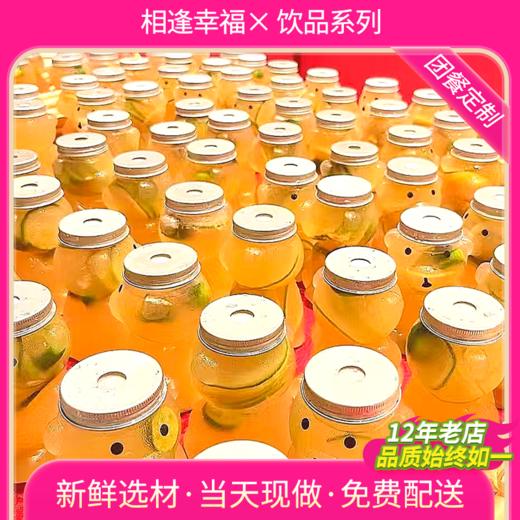 【饮品系列】团餐专业定制、免费配送、12年老店，品质始终如一，品类丰富、选择多样，当天现做、健康美味更放心~（需至少提前1天预定下单） 商品图0