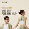 【自营】 元气达人 矫姿带驼背矫正器 3D支撑 高弹护颈肩 多规格 商品缩略图0