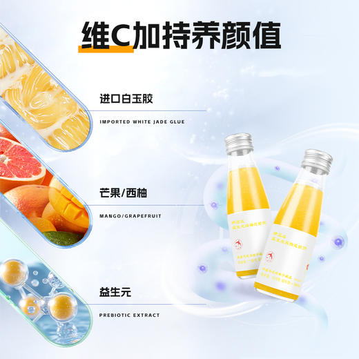 【妍泡泡西柚花胶饮】一天2瓶巢养好气色CC胶颜/待孕，备孕，产后必备 商品图3