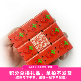 【50积分+6元】品牌魔方（积分兑换）