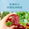 天边小宛·精选且末有机灰枣·1kg  皮薄核小 肉厚饱满鲜甜 商品缩略图4