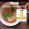 陈克明 易熟圆面条 1750g 挂面炸酱面拌面拉面早餐面家庭装拌面捞面 /粮油调味 /挂面 /传统挂面 商品缩略图3