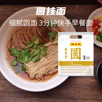 陈克明 易熟圆面条 1750g 挂面炸酱面拌面拉面早餐面家庭装拌面捞面 /粮油调味 /挂面 /传统挂面 商品图3