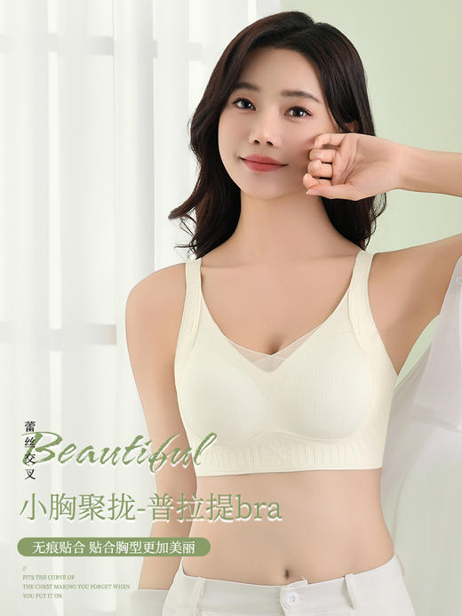 [小滋心选]【活动价￥59.9】7006# 普拉提反重力上托文胸托胸效果太绝了简直颜值担当呀亲肤度都是肉眼可见的软糯 商品图1