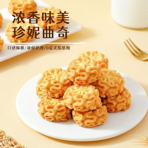 【浓香味美，珍妮曲奇~】海盐黄油味曲奇饼干 下午茶糕点心 宿舍解馋网红小零食 口感酥脆 浓郁奶香-QQ 商品图2