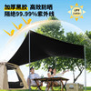 黑胶帐篷天幕二合一防雨露营装备折叠便携式一体自动速开户外野餐 商品缩略图1