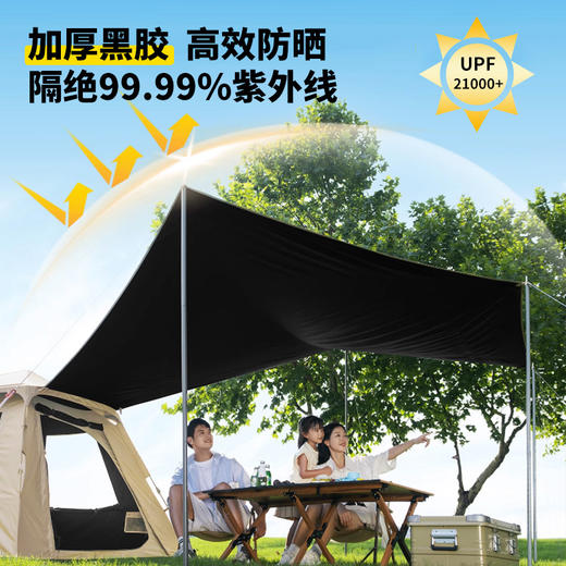 黑胶帐篷天幕二合一防雨露营装备折叠便携式一体自动速开户外野餐 商品图1