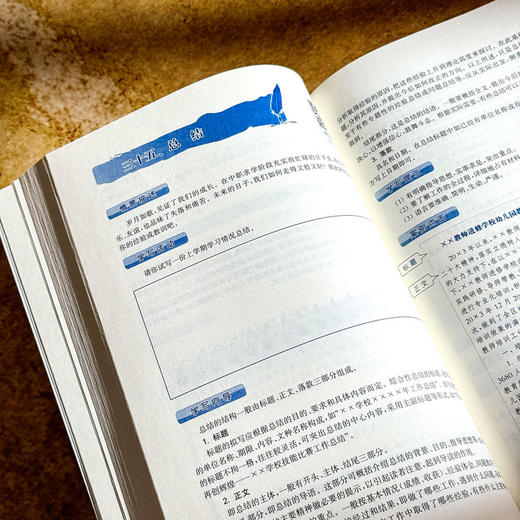 学写常用应用文 第三版 陈秀艳 职业教育公共基础课教材 商品图11