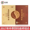 中粮-中茶回归金砖生普组合 2017年云南普洱茶生茶1kg+熟茶1kg中秋礼盒 /云南干仓直发 商品缩略图0