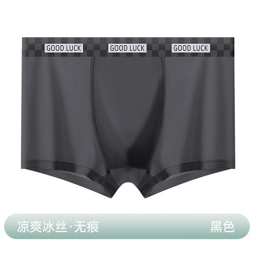 舒爽一夏！【娇安芬Air男士凉感冰丝面膜内裤】礼盒五条装！穿上-5°C 天然植物印染 3D太空内档 凉爽不会闷热 零感无压 透光的薄度 高弹力不会勒腰 商品图9