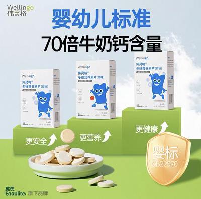 英氏伟灵格奶贝 商品图12